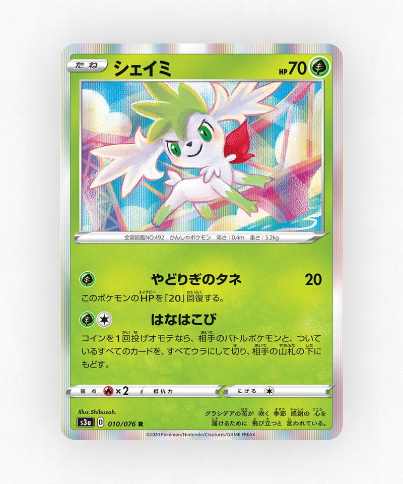 pk-swsh3a_ja-10-holo