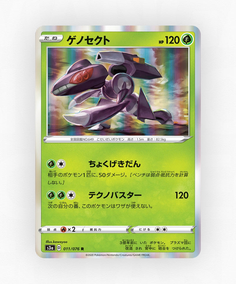 pk-swsh3a_ja-11-holo