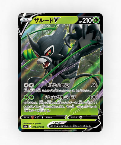 Zarude V - Legendary Heartbeat 013/076 (Holo)
