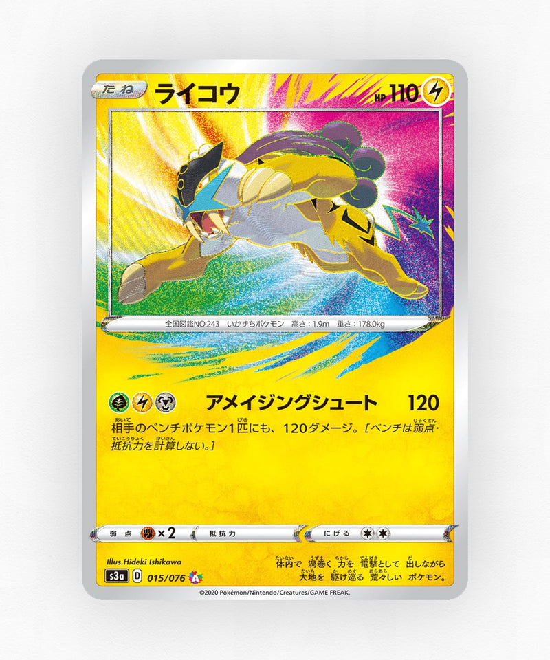 pk-swsh3a_ja-15-holo