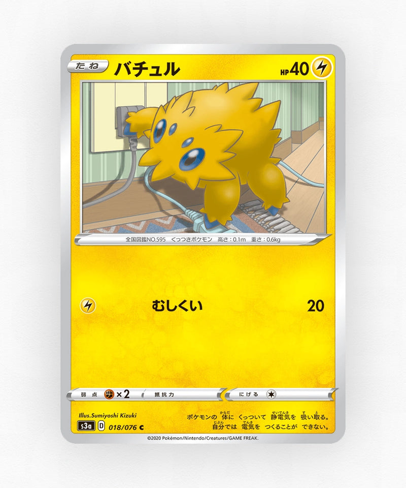 pk-swsh3a_ja-18-non-holo