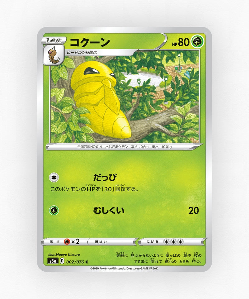 Kakuna - Legendary Heartbeat 002/076 (Non-Holo)