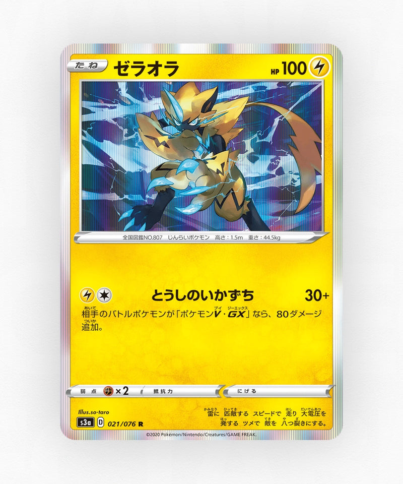 Zeraora - Legendary Heartbeat 021/076 (Holo)