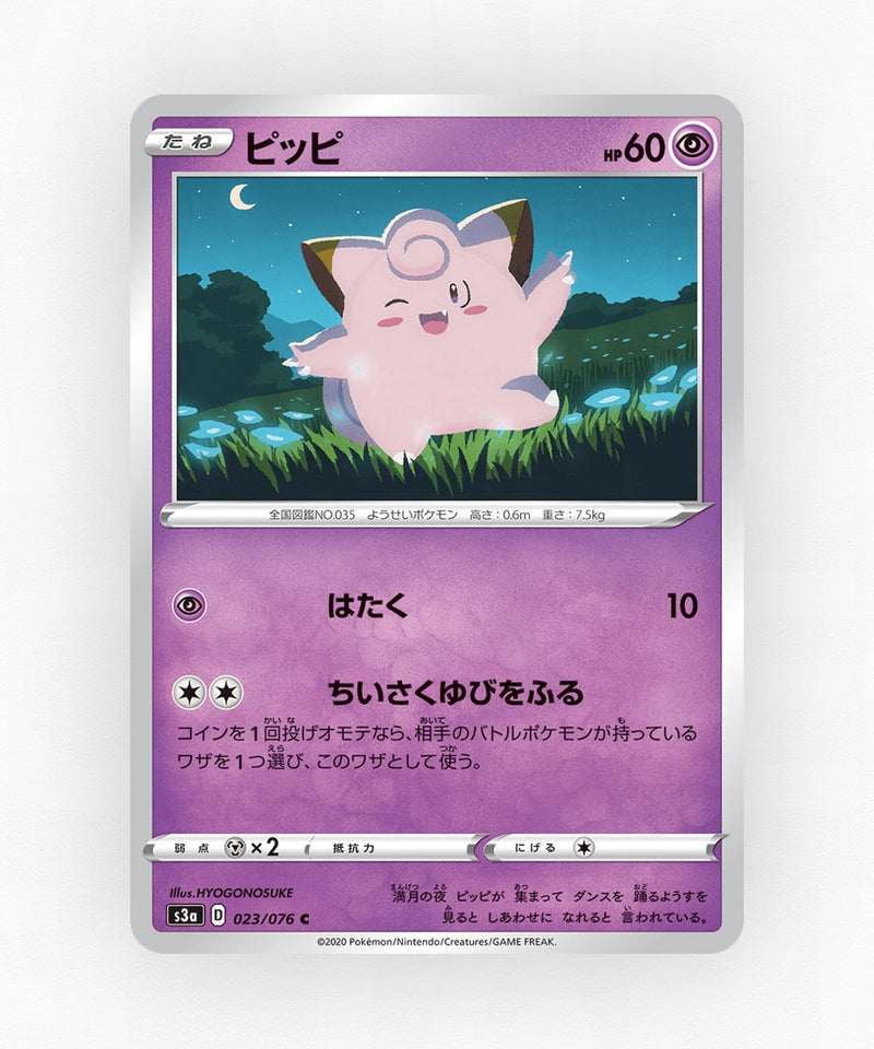 Clefairy - Legendary Heartbeat 023/076 (Non-Holo)