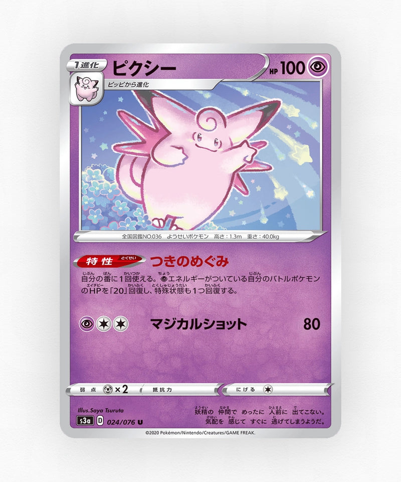Clefable - Legendary Heartbeat 024/076 (Non-Holo)