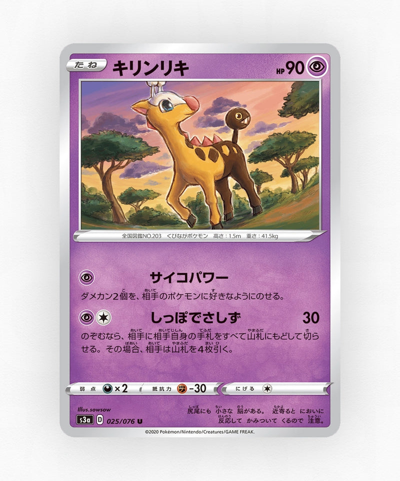 Girafarig - Legendary Heartbeat 025/076 (Non-Holo)