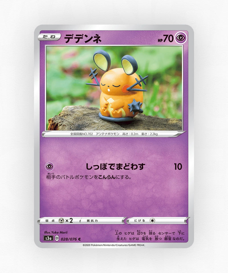 Dedenne - Legendary Heartbeat 028/076 (Non-Holo)