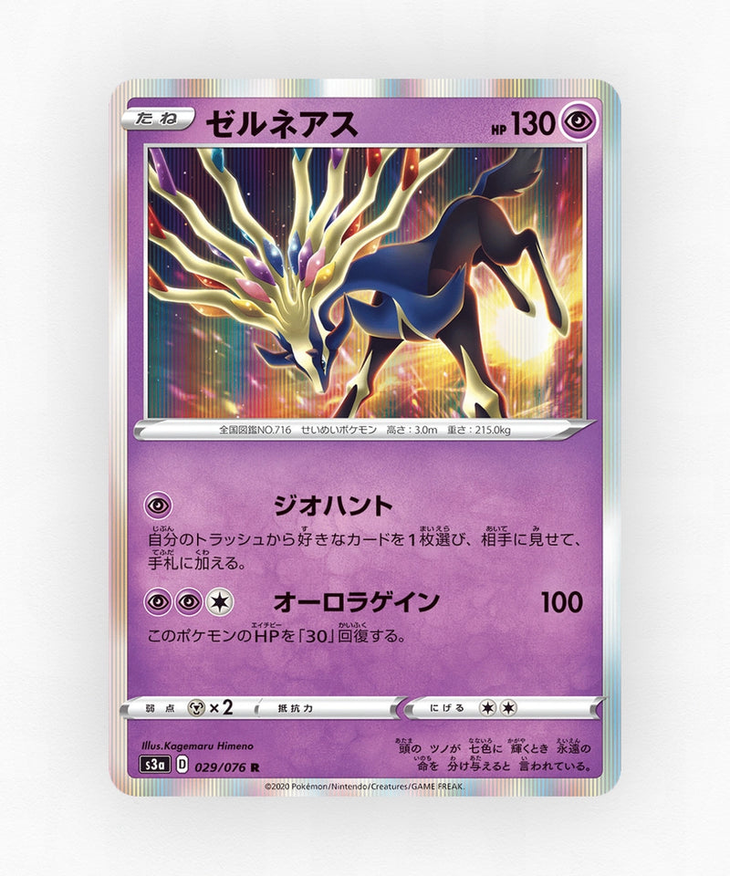 Xerneas - Legendary Heartbeat 029/076 (Holo)