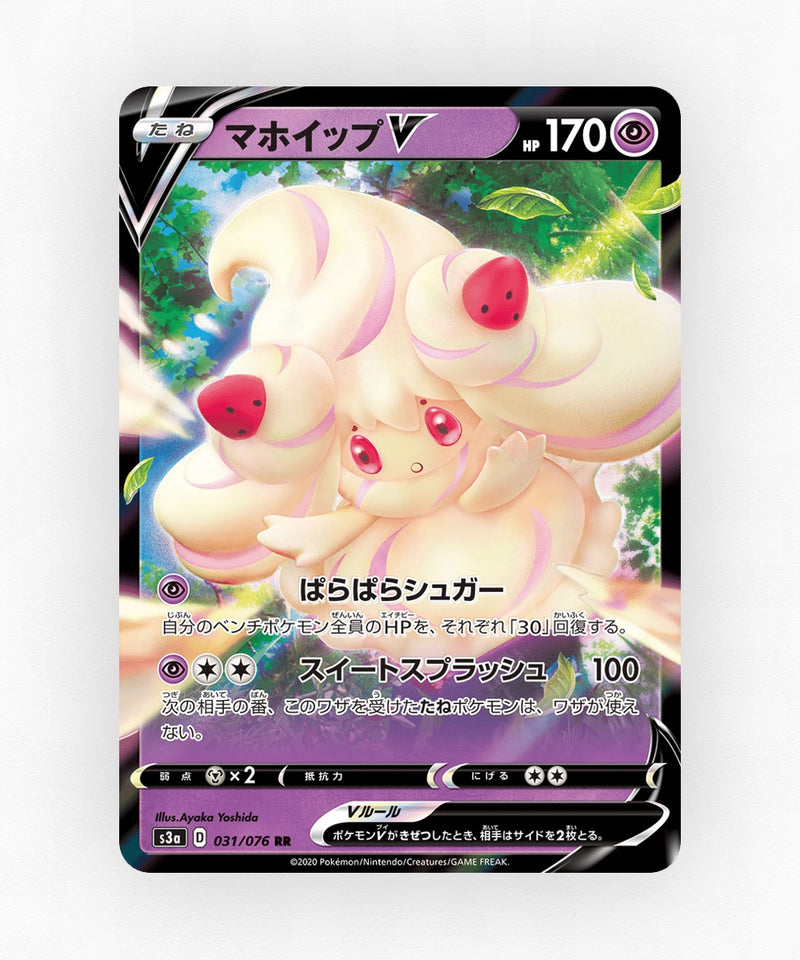 Alcremie V - Legendary Heartbeat 031/076 (Holo)