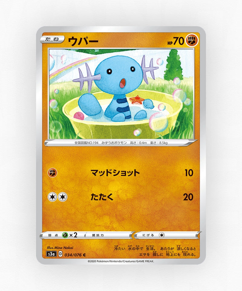 pk-swsh3a_ja-34-non-holo
