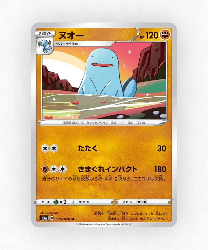 pk-swsh3a_ja-35-non-holo
