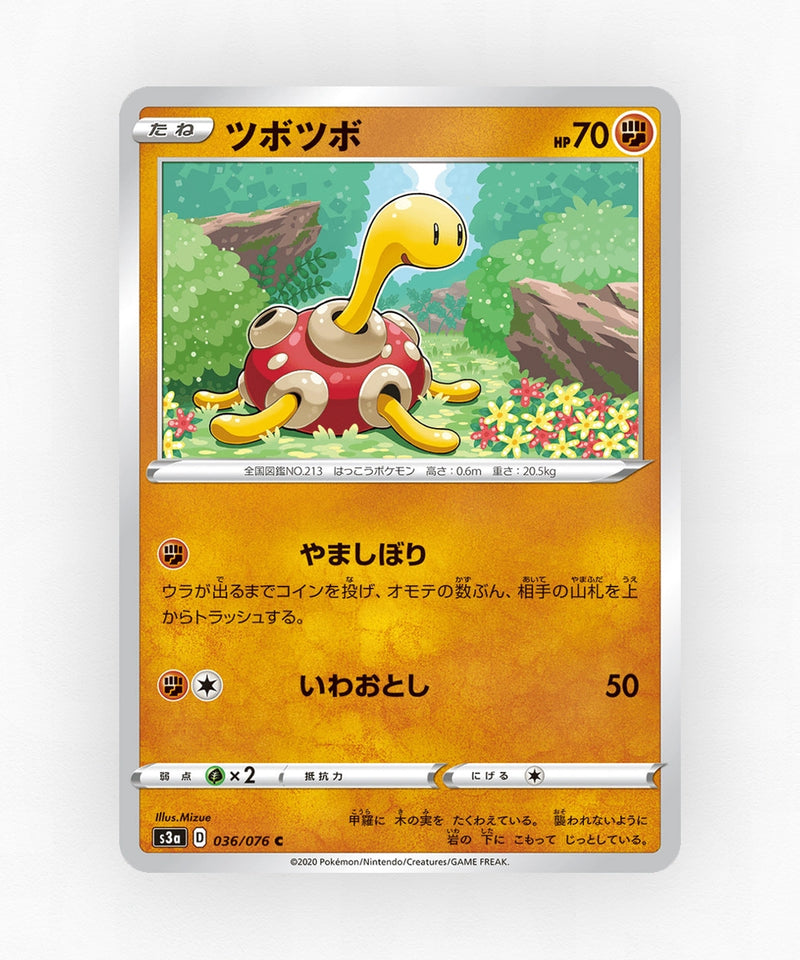 pk-swsh3a_ja-36-non-holo