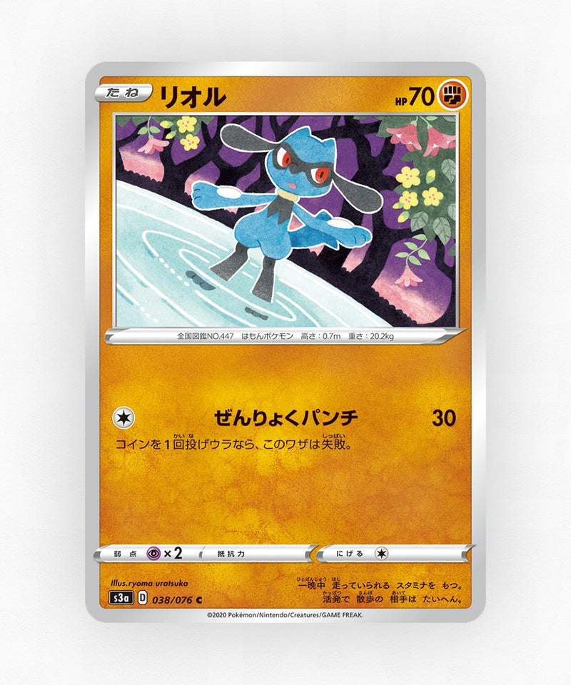 pk-swsh3a_ja-38-non-holo