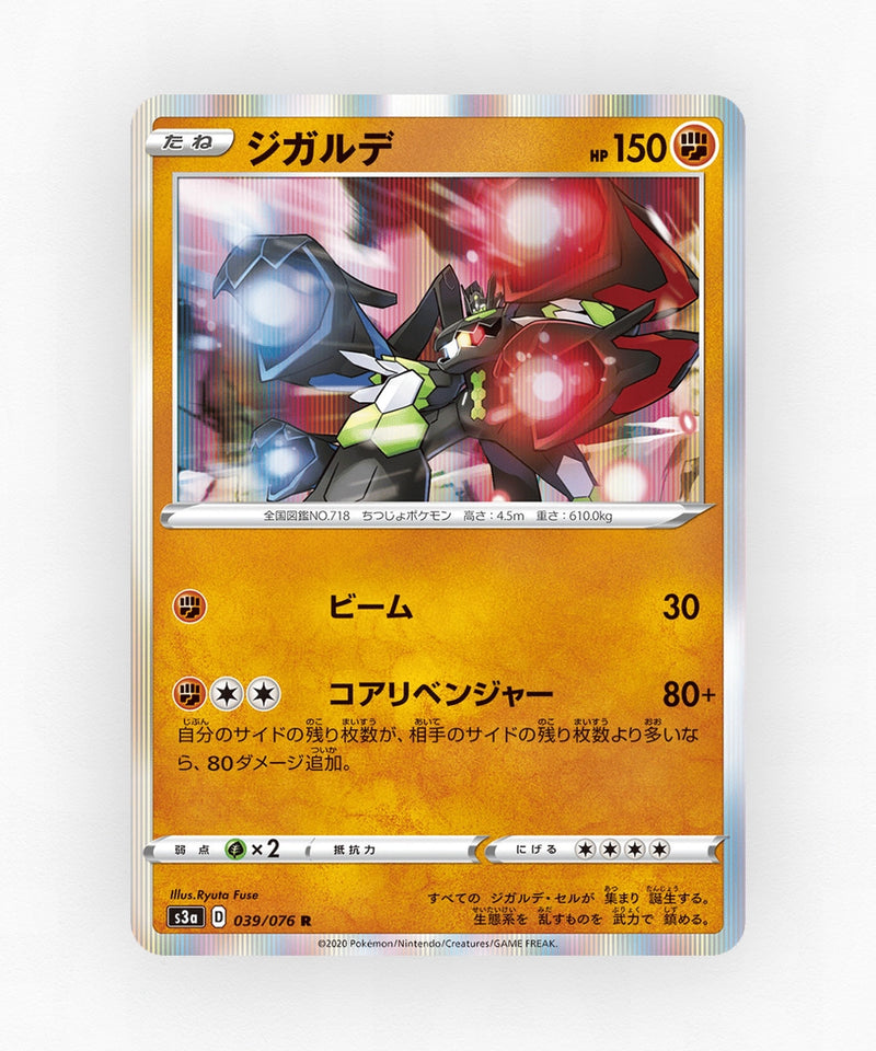 pk-swsh3a_ja-39-holo