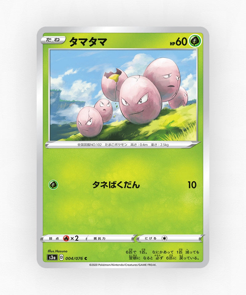 Exeggcute - Legendary Heartbeat 004/076 (Non-Holo)