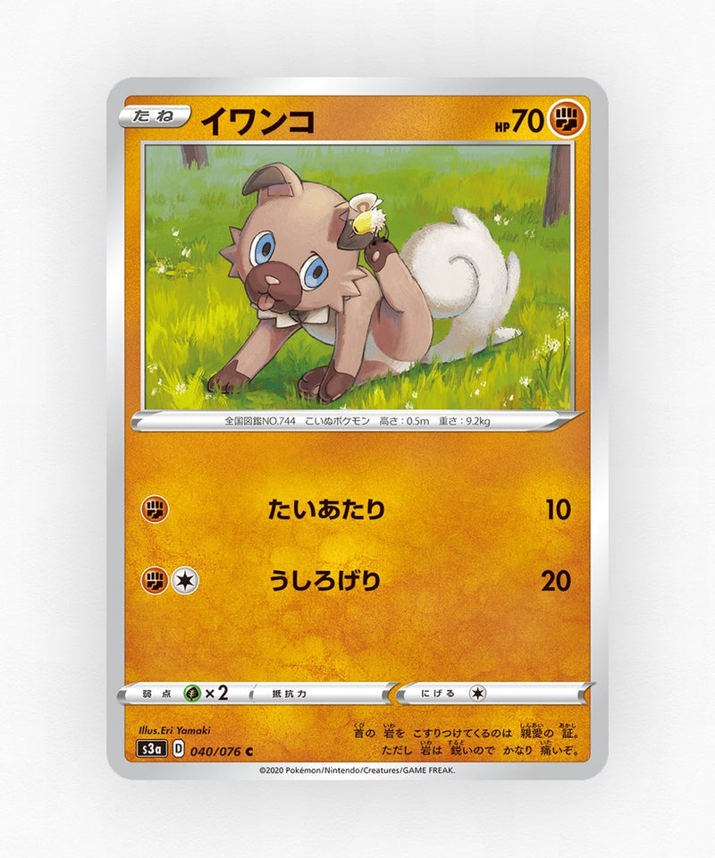 pk-swsh3a_ja-40-non-holo