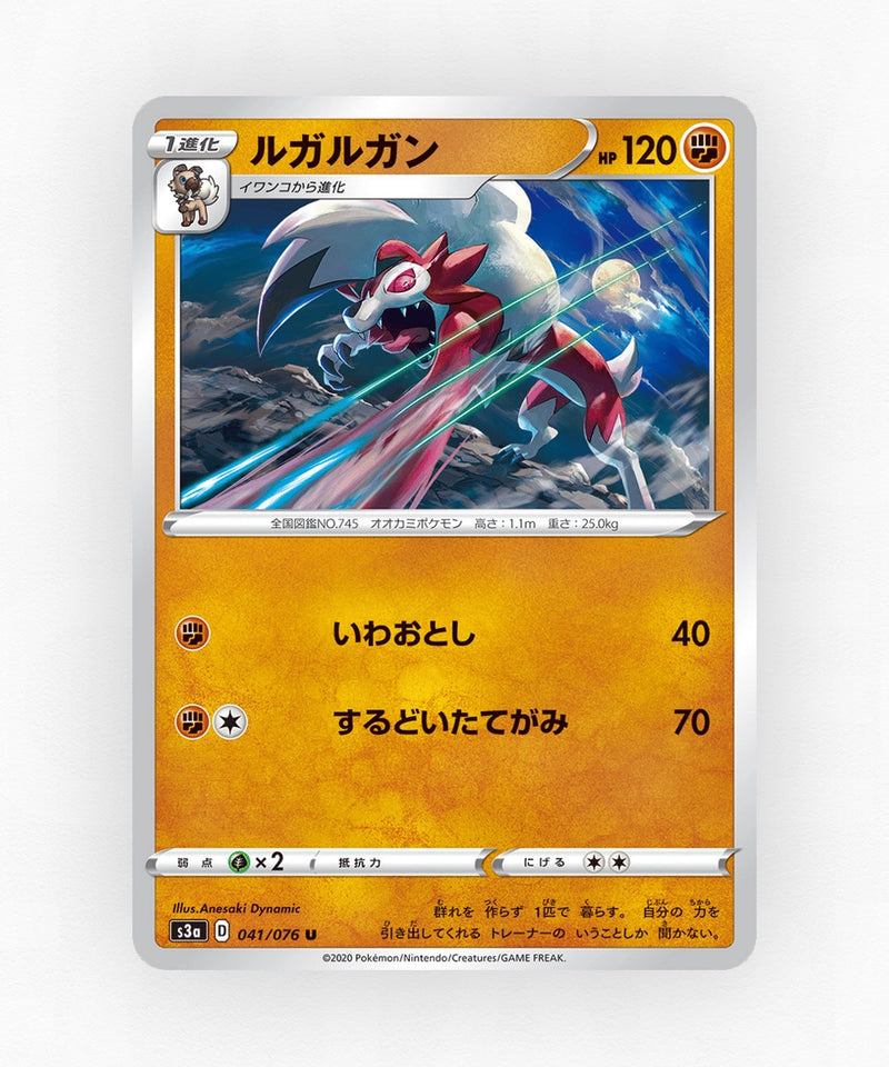 pk-swsh3a_ja-41-non-holo