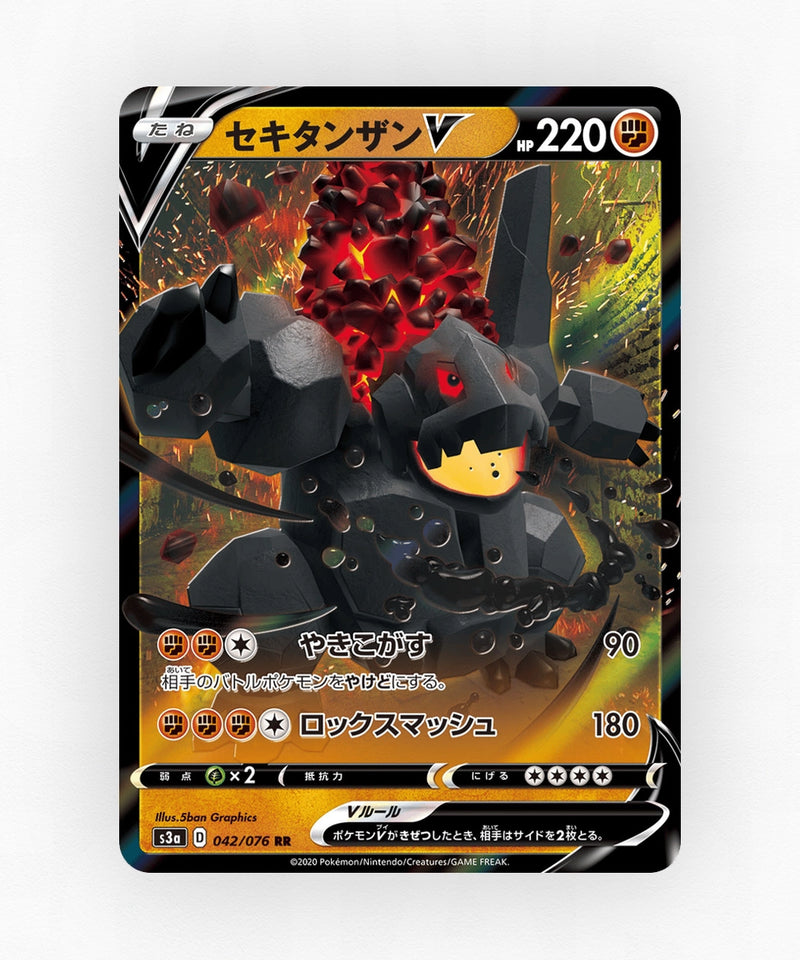 Coalossal V - Legendary Heartbeat 042/076 (Holo)