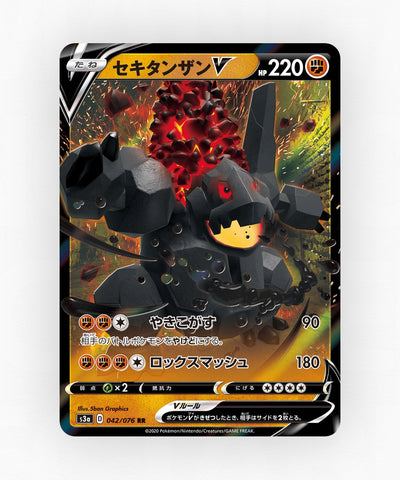 Coalossal V - Legendary Heartbeat 042/076 (Holo)
