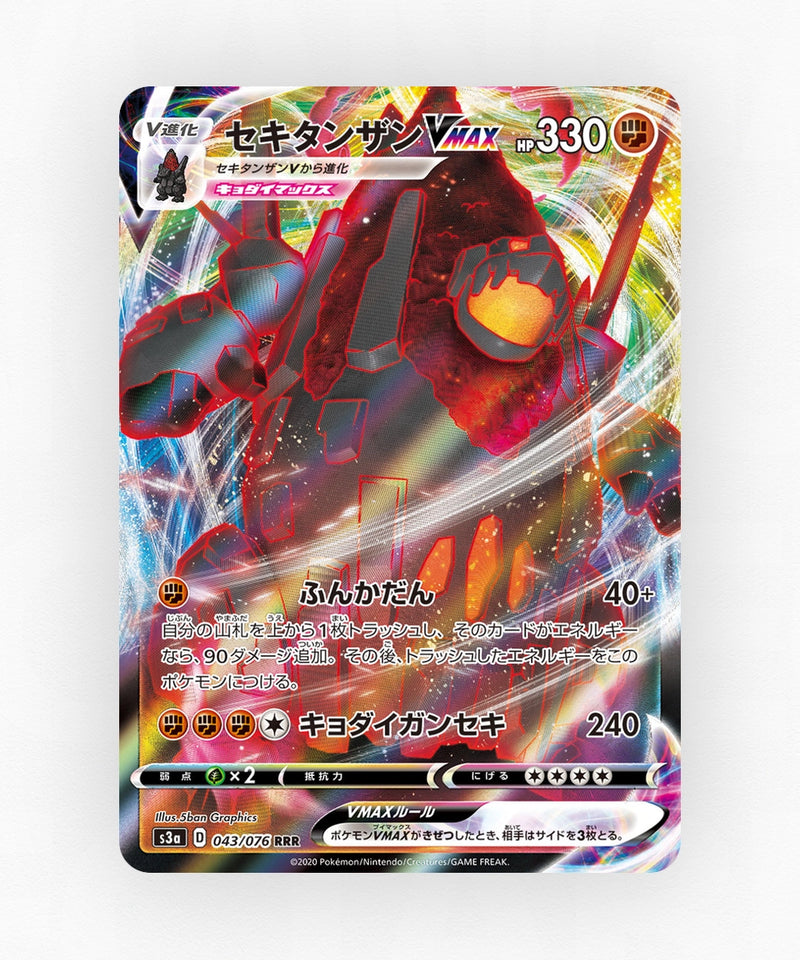 Coalossal VMAX - Legendary Heartbeat 043/076 (Holo)