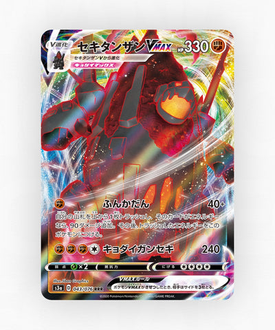 Coalossal VMAX - Legendary Heartbeat 043/076 (Holo)