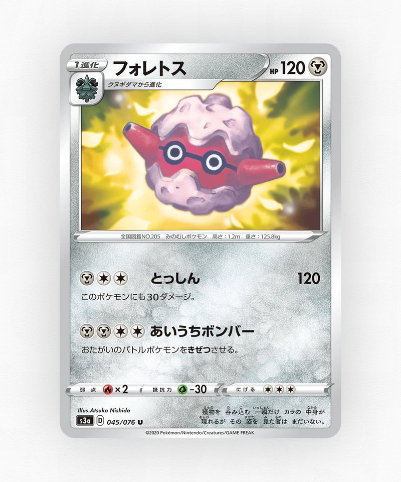Forretress - Legendary Heartbeat 045/076 (Non-Holo)