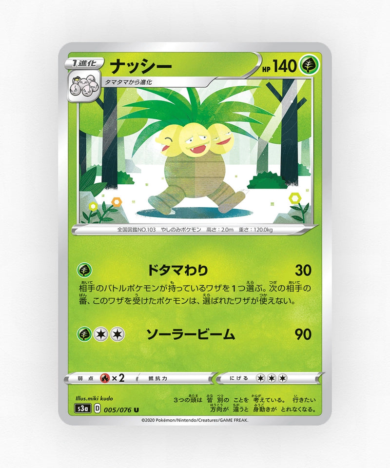 Exeggutor - Legendary Heartbeat 005/076 (Non-Holo)