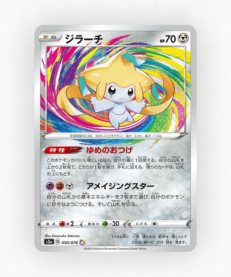Jirachi - Legendary Heartbeat 050/076 (Holo)