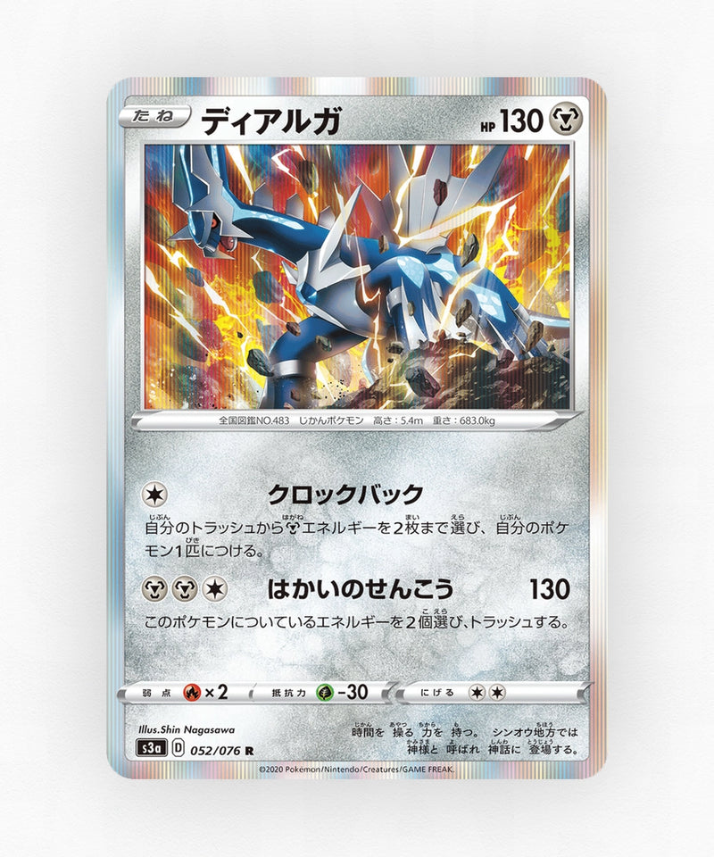 Dialga - Legendary Heartbeat 052/076 (Holo)