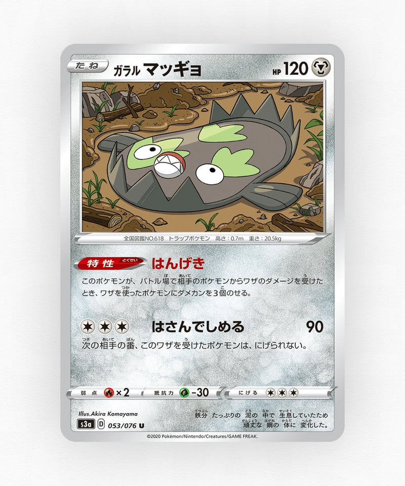 Galarian Stunfisk - Legendary Heartbeat 053/076 (Non-Holo)