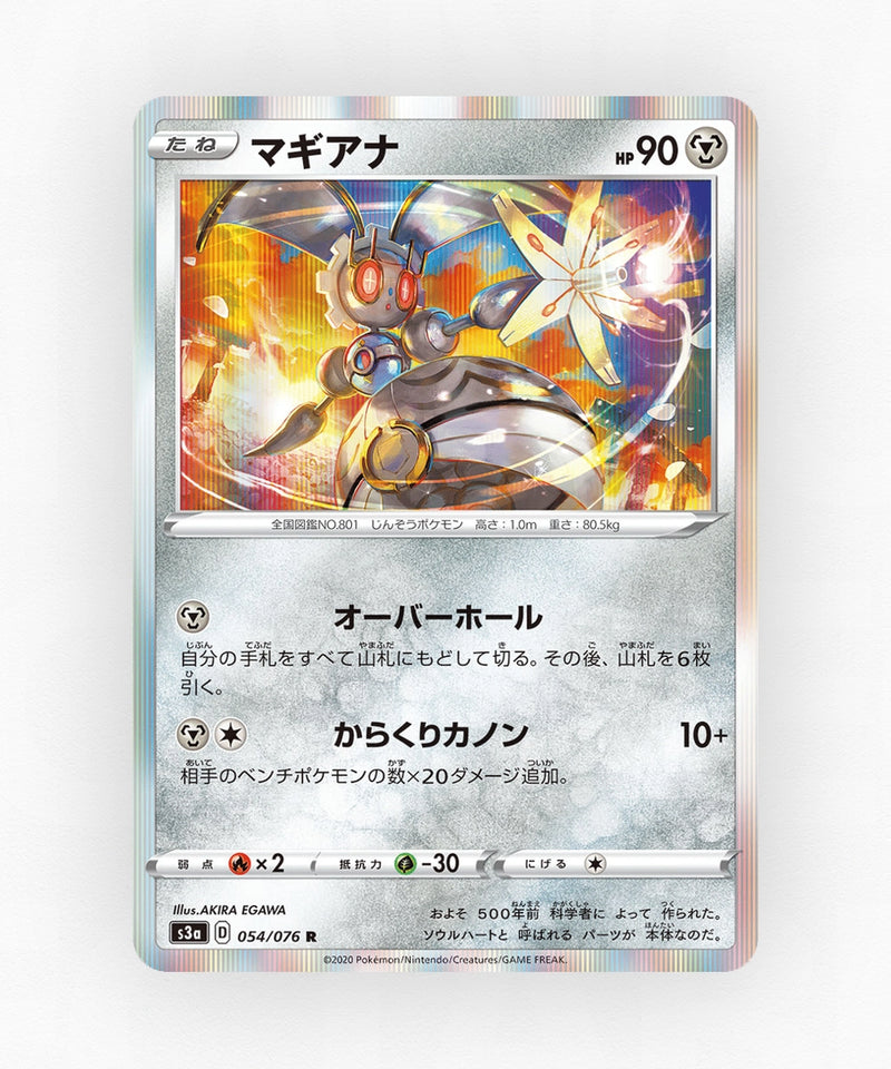 Magearna - Legendary Heartbeat 054/076 (Holo)