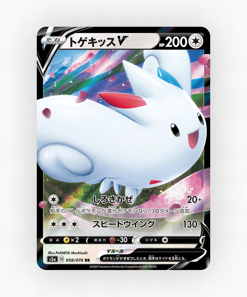 Togekiss V - Legendary Heartbeat 058/076 (Holo)