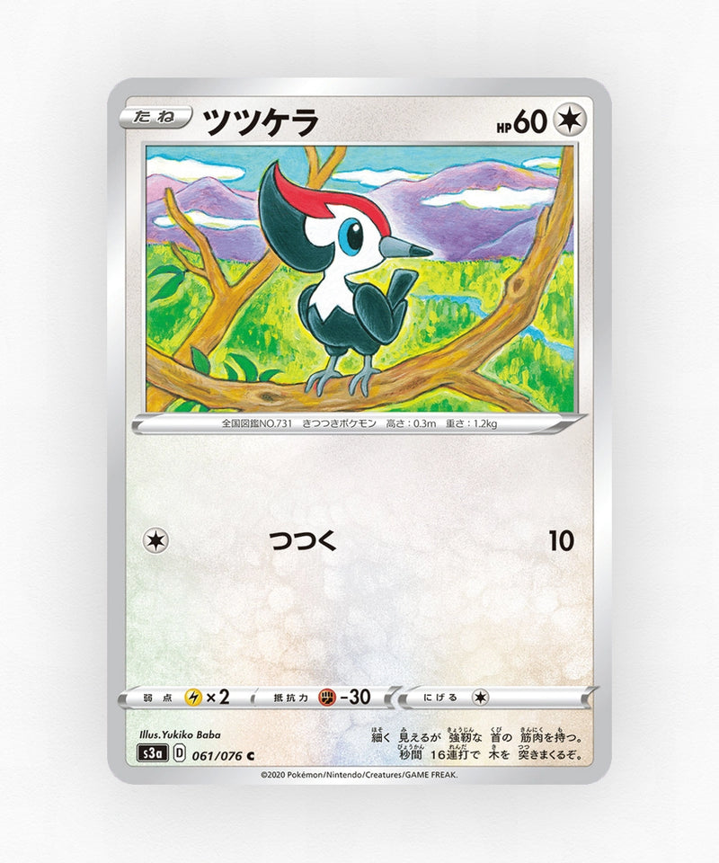 pk-swsh3a_ja-61-non-holo