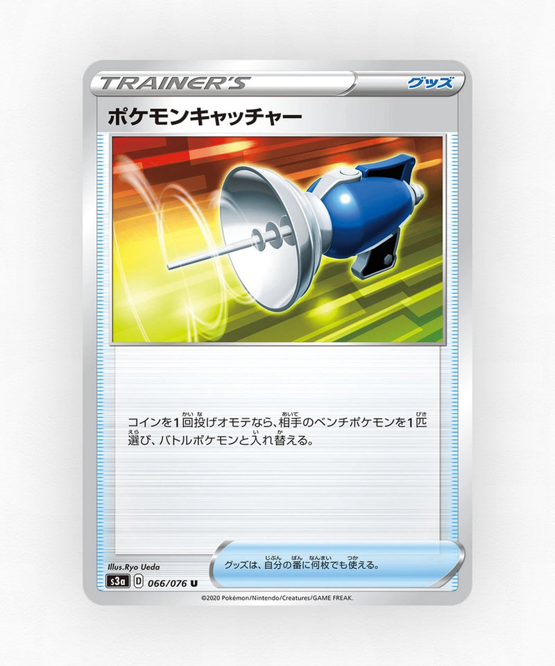 pk-swsh3a_ja-66-non-holo