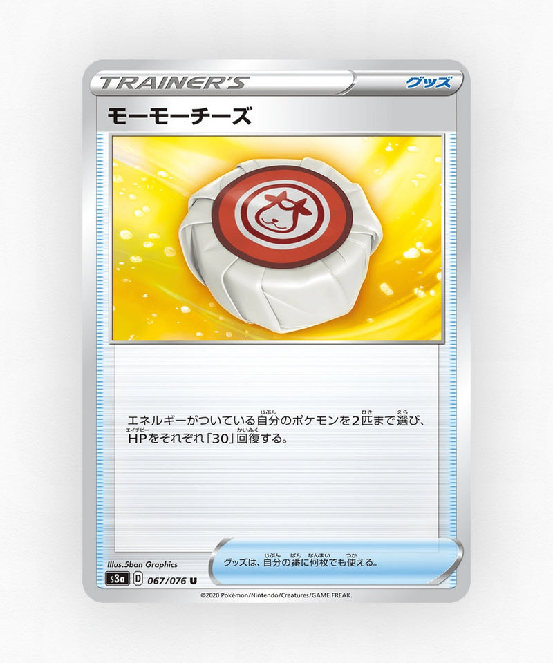 pk-swsh3a_ja-67-non-holo