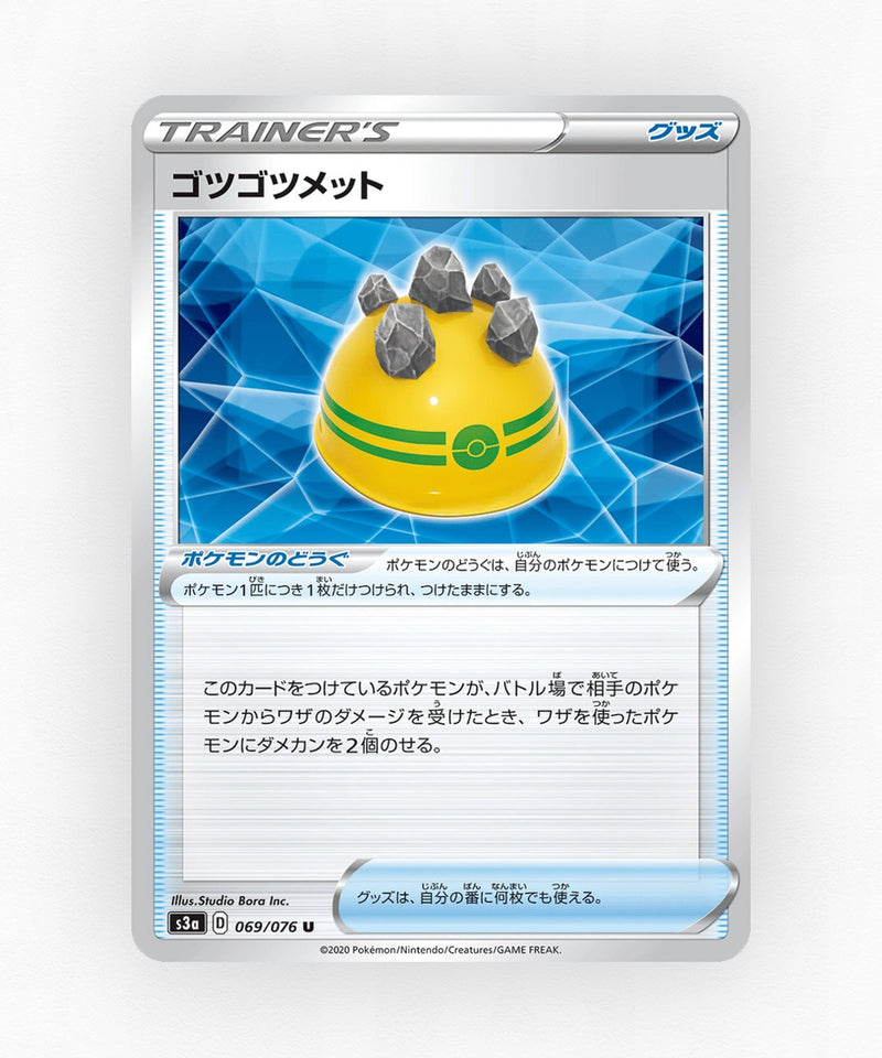 pk-swsh3a_ja-69-non-holo