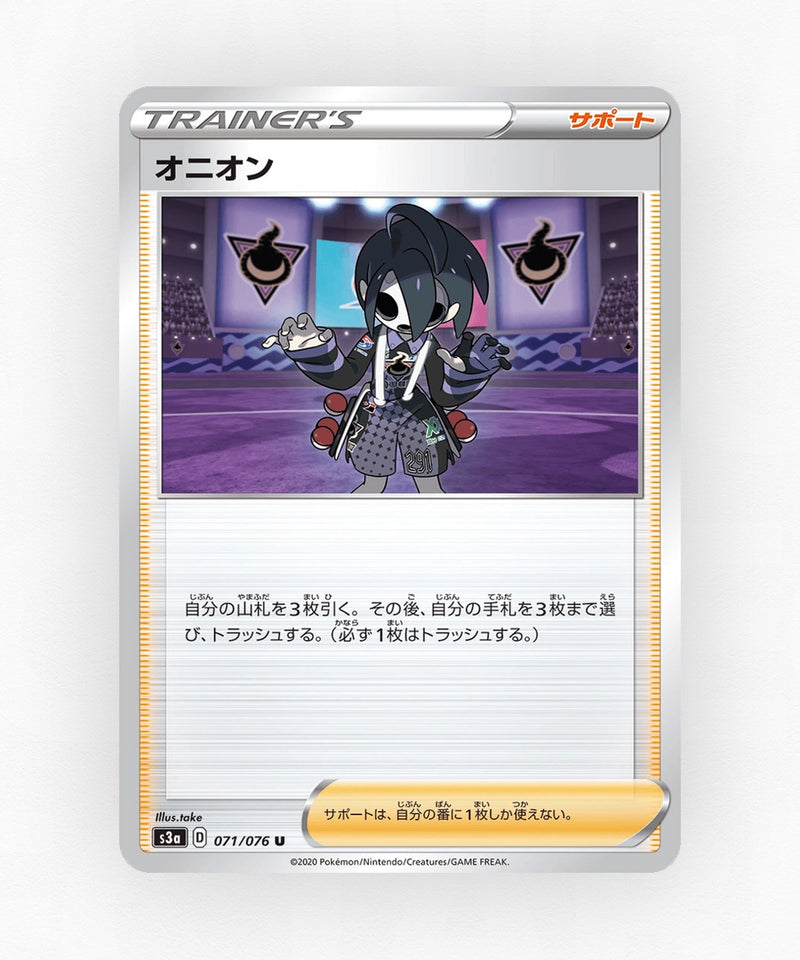 Allister - Legendary Heartbeat 071/076 (Non-Holo)