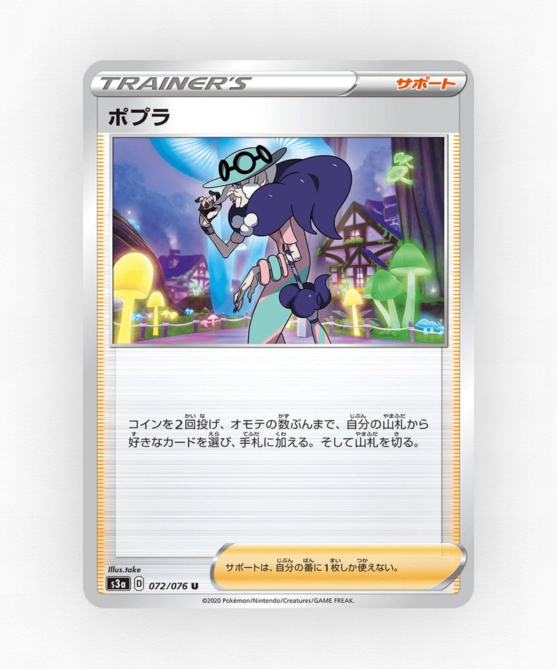 Opal - Legendary Heartbeat 072/076 (Non-Holo)