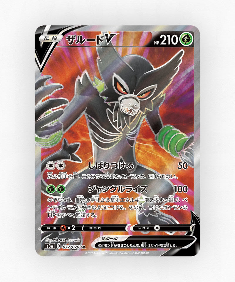 Zarude V - Legendary Heartbeat 077/076 (Holo)