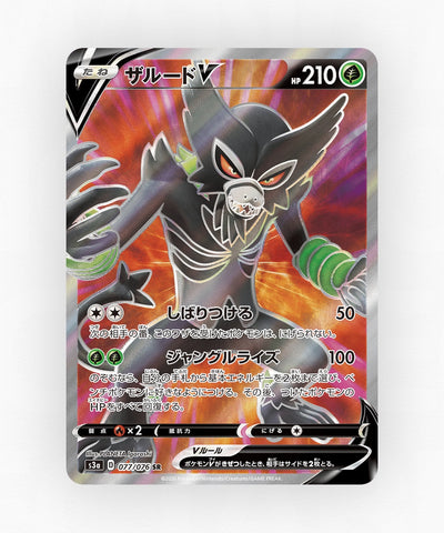 Zarude V - Legendary Heartbeat 077/076 (Holo)