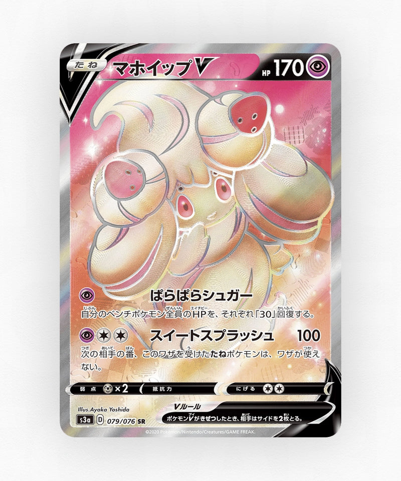 Alcremie V - Legendary Heartbeat 079/076 (Holo)