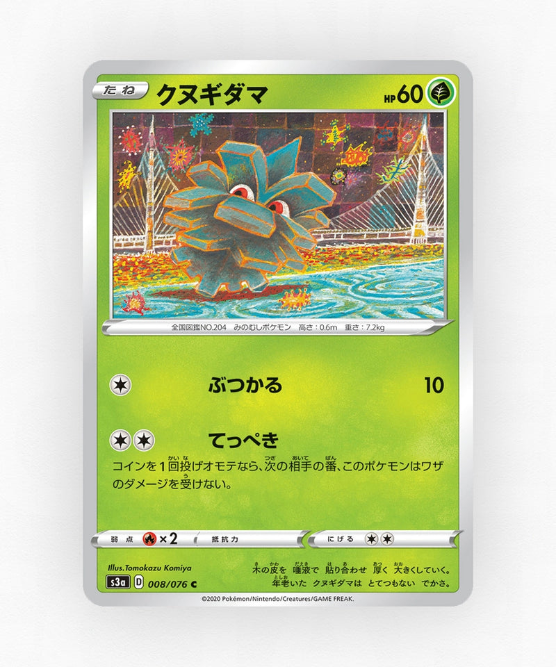 pk-swsh3a_ja-8-non-holo