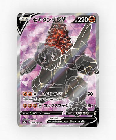 Coalossal V - Legendary Heartbeat 080/076 (Holo)
