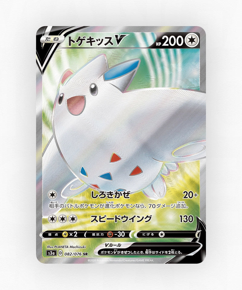 pk-swsh3a_ja-82-holo