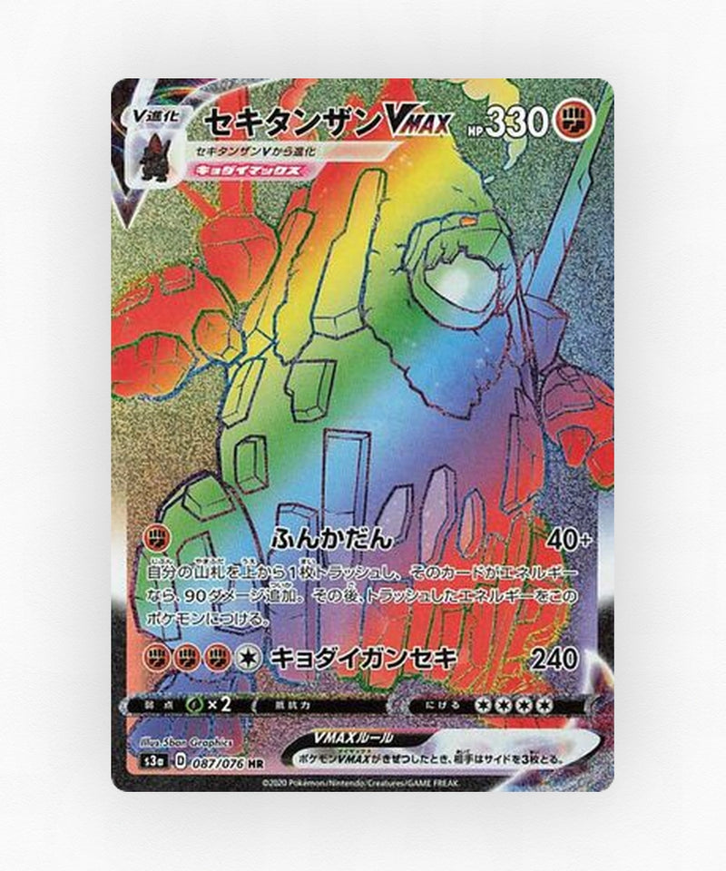 Coalossal VMAX - Legendary Heartbeat 087/076 (Holo)