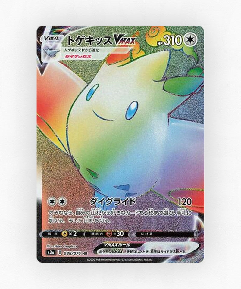 pk-swsh3a_ja-88-holo