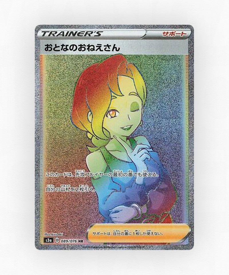 pk-swsh3a_ja-89-holo