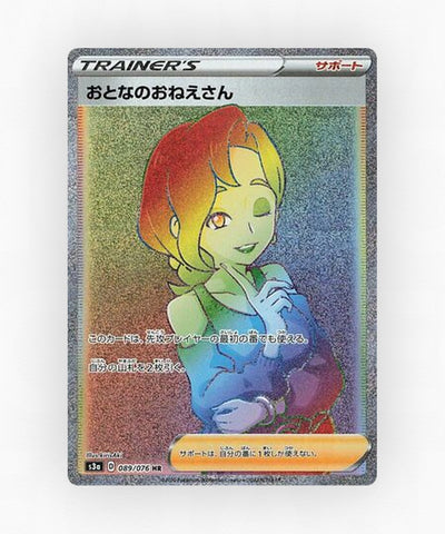 pk-swsh3a_ja-89-holo