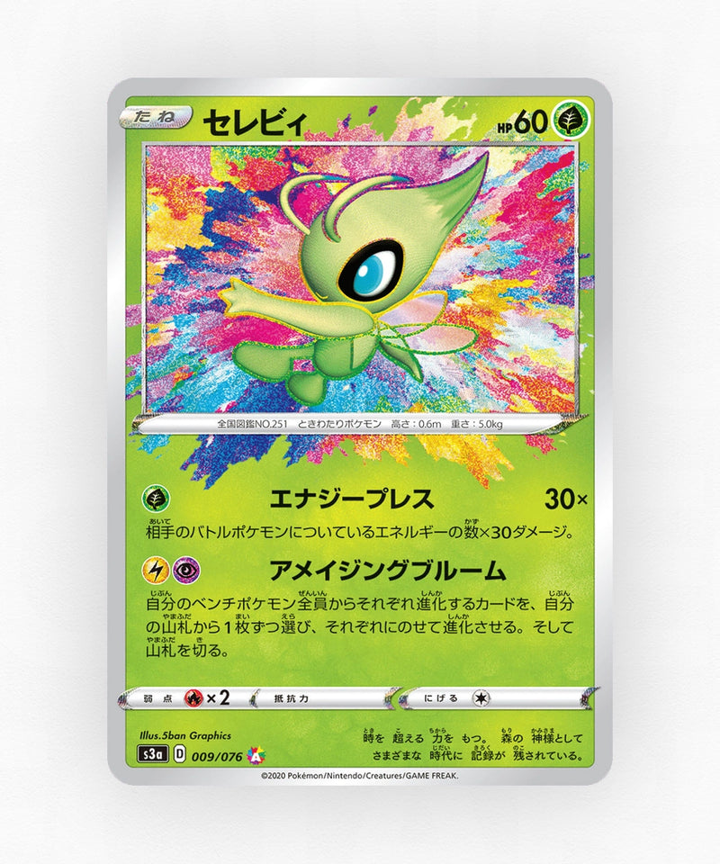 pk-swsh3a_ja-9-holo