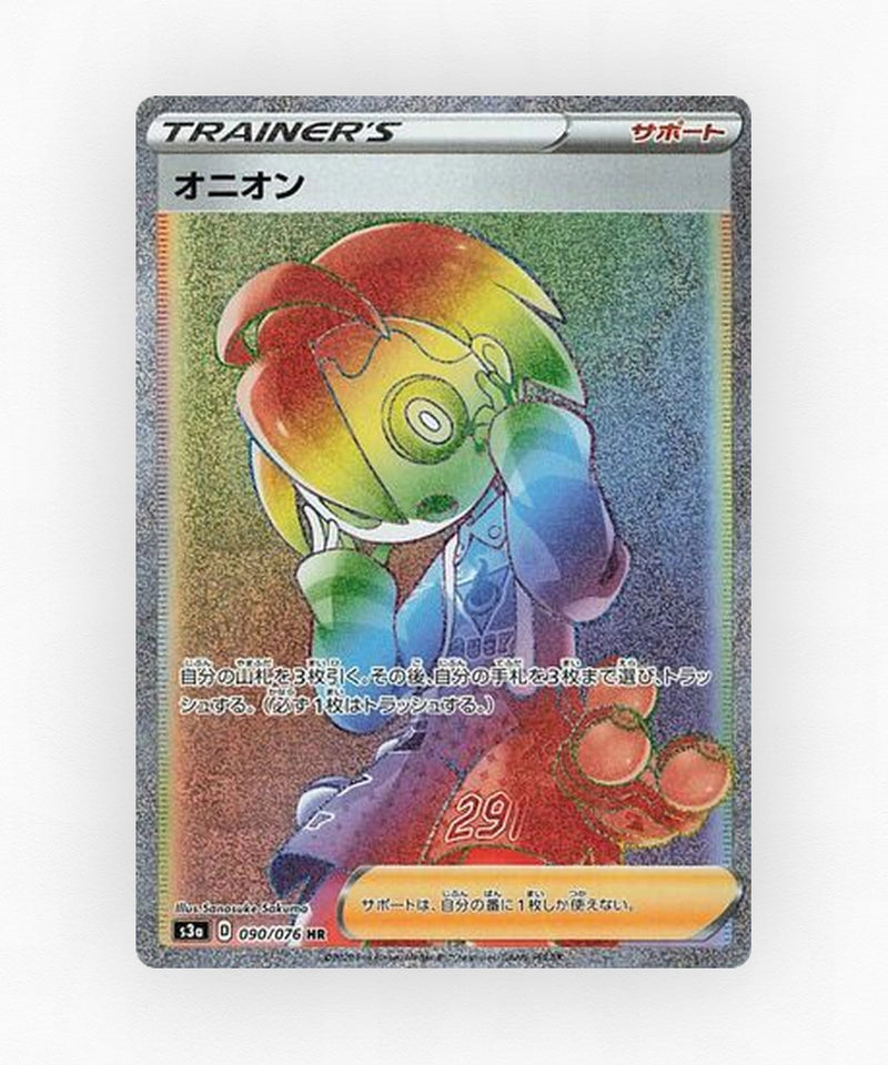 pk-swsh3a_ja-90-holo